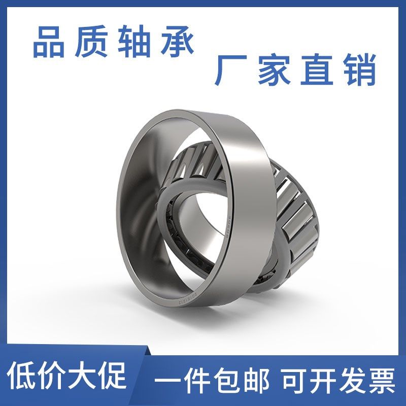 圆锥滚子轴承30200 30201 30202 30203 30204 30205 30206 30207