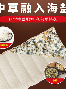 知盐坊盐袋粗盐包热敷包电加热海盐艾盐暖宫包理疗袋家用艾灸盐袋