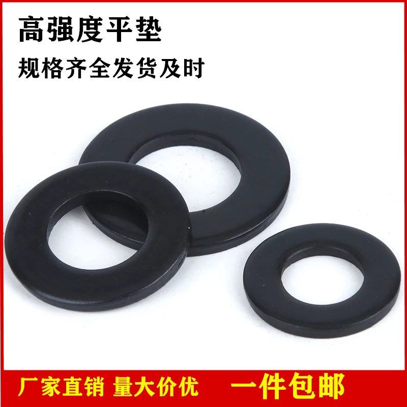 零售8.8级黑色平垫圈高强度加硬碳钢垫片加厚超薄M8M36,个性定制/设计服务/DIY,明信片定制,淘宝优惠券,粉丝福利购,淘宝优惠卷