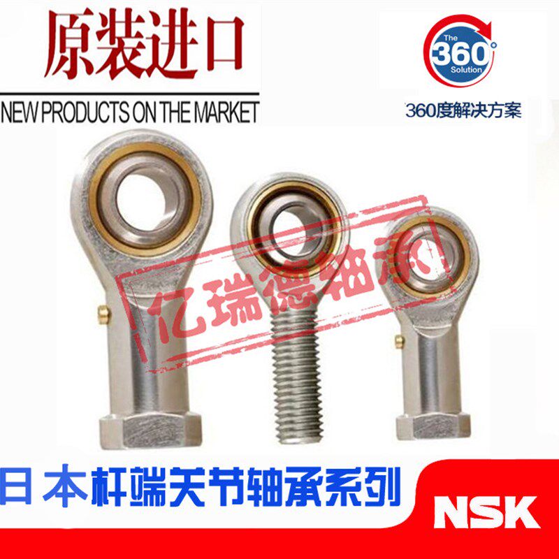 进口NSK鱼眼杆端关节轴承SI3 4 6 8 10 12 14 16 18 T/K接头连杆