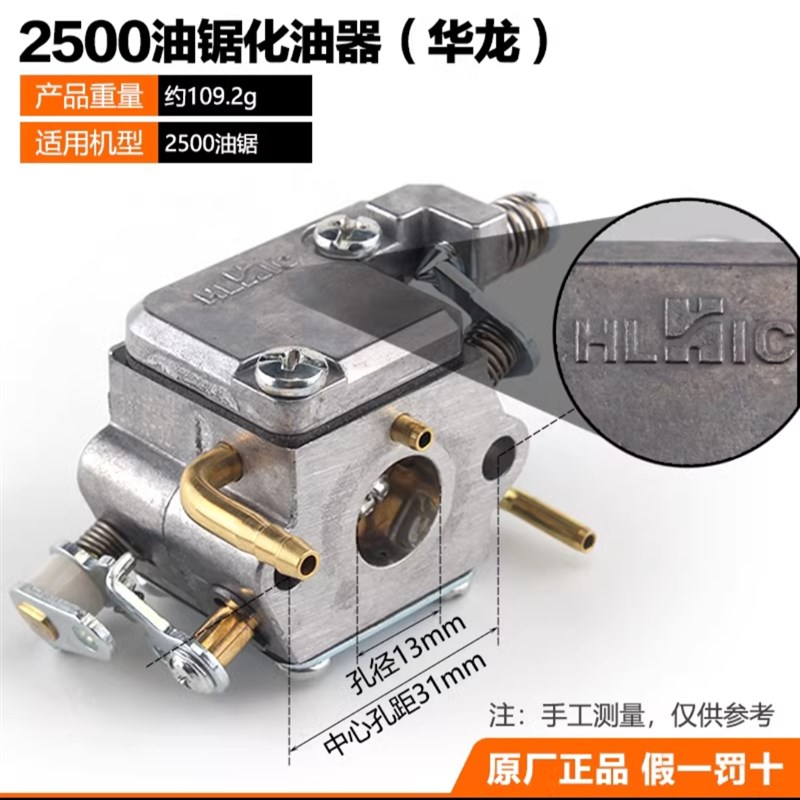 正品华龙汽油锯化油器52/58/5900伐木锯2500二行程伐木锯国产通用