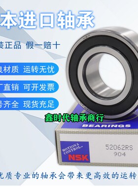 NSK进口加厚高速轴承63300 63301 63302 63303 63304 63305ZZ 2RS