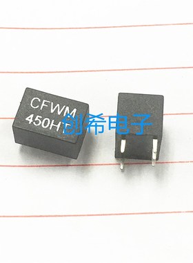 450KHZ 通讯机对讲机陶瓷滤波器450H  2+3  CFWM450HT