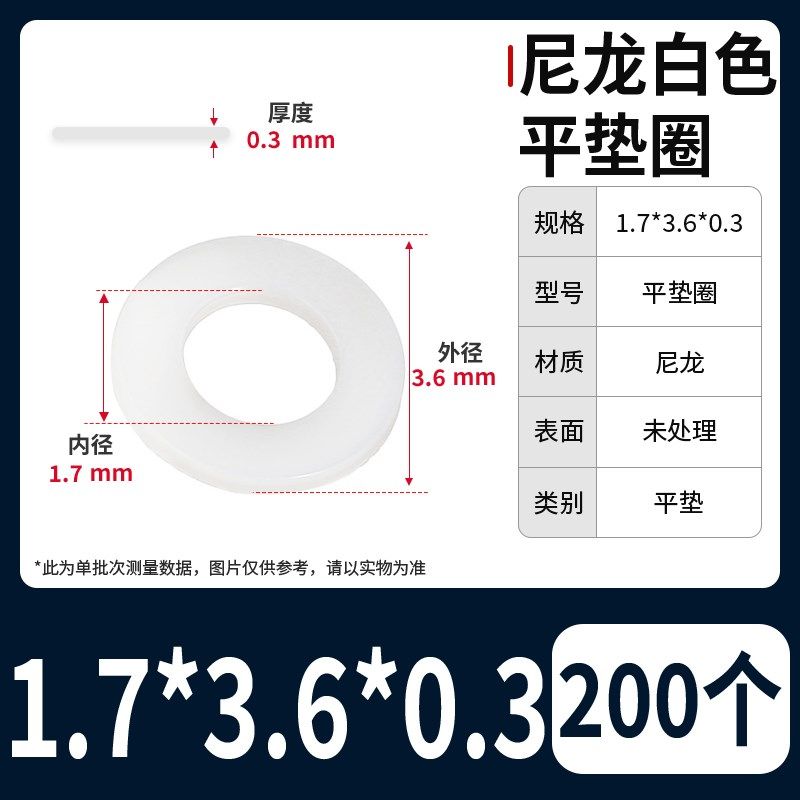 盖驰加硬黑色垫片白色尼龙平垫橡胶绝缘超薄垫圈耐高温加大加厚,童装/婴儿装/亲子装,儿童装饰手表,淘宝优惠券,粉丝福利购,淘宝优惠卷