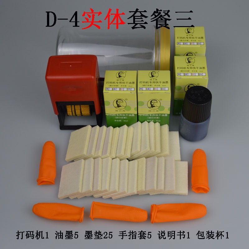 陈百万d-4手动塑料袋杯打生产日期保质期打码机印改喷码机打码器