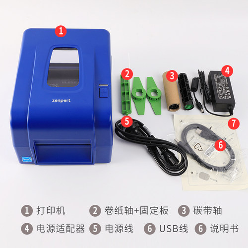 zenpert先擘印表机4t200t520标签条码不干胶超市铜版纸标签印表机
