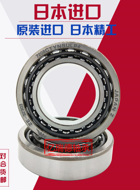 配对轴承7200 7201 7202 7203 7204 7205 7206 7207 P4 P5 A C