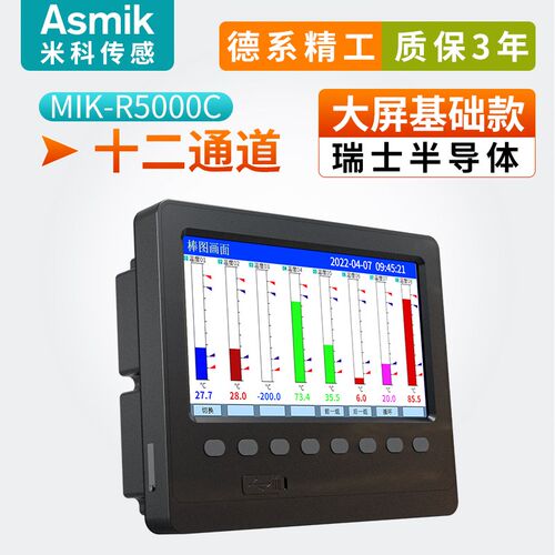 米科多通道无纸记录仪MIK-200T/6000C温度电流电压曲线数据巡检仪