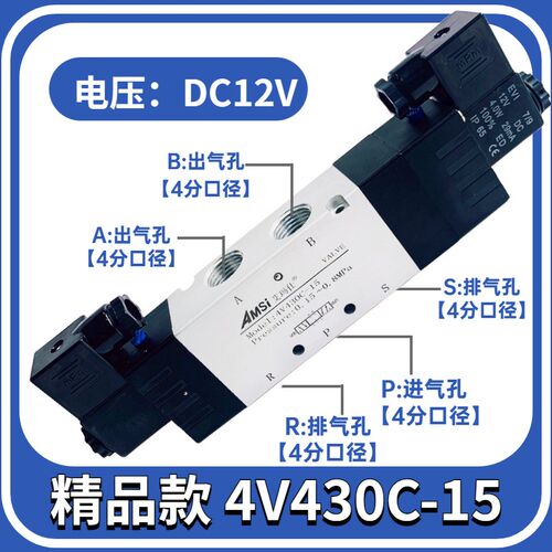 4V430C-15气动电磁阀换向阀三位五通双头中封控制阀4分气阀 DC24V