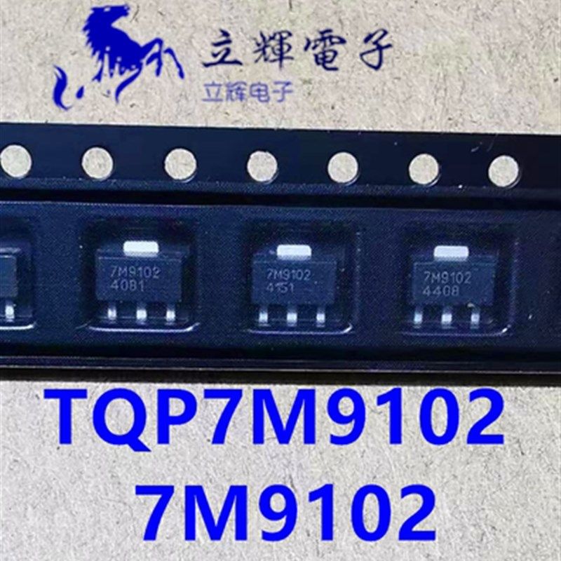 TQP7M9101 TQP7M9102 TQP7M9103 SOT-89 TRIQUINT QORVO 射频放大