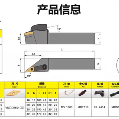 仿形车削外圆车刀杆/刀柄/刀架/端面/VNMG/160404/160408车床35度