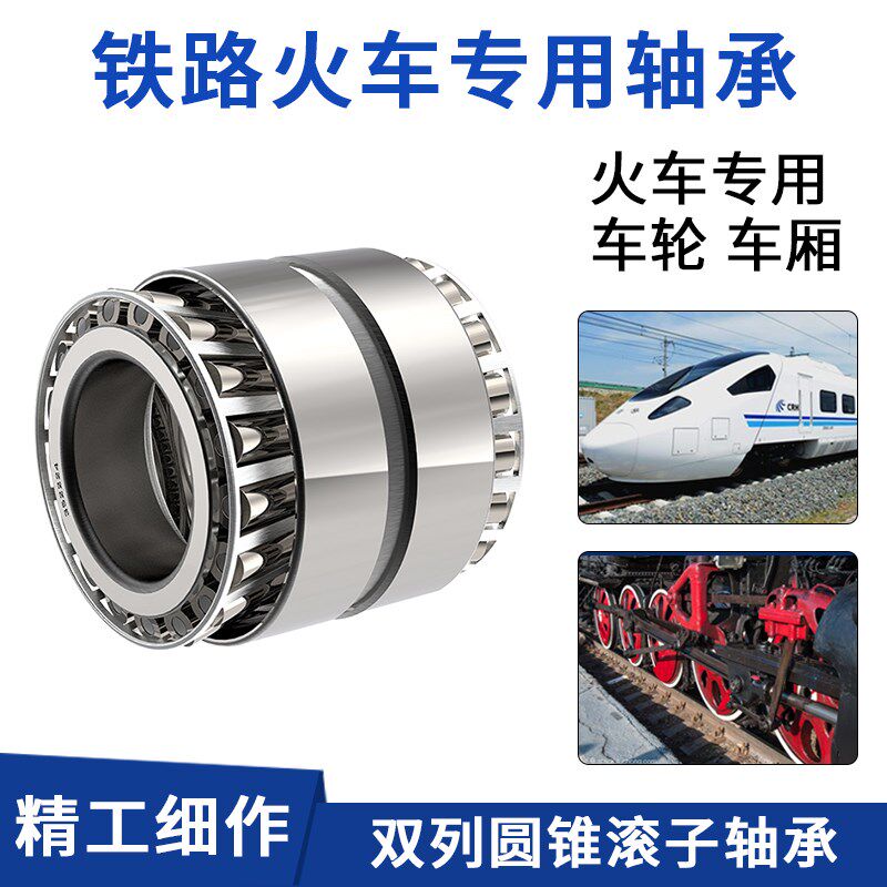 瓦房店双列圆锥轴承 197720 铁路火车专用轴承 尺寸100*182*1