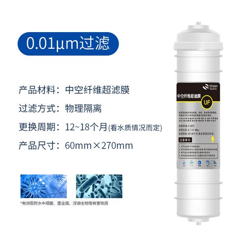 2分快接韩式超滤膜滤芯一体式UF超滤膜滤芯 中空纤维滤芯不带排污