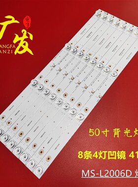杂牌50寸液晶富千3255灯条94V-0FZD-03E348124HN MS-L2535 V2灯管