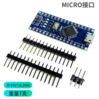nano V3.0 ATMEGA328P 无焊接 CH340G改进版 电子积木 互动媒体