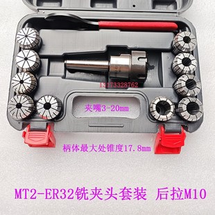 J7316B炮塔后拉式 4号NT40 刀柄 R8铣刀夹头3 莫氏锥柄铣夹头套装