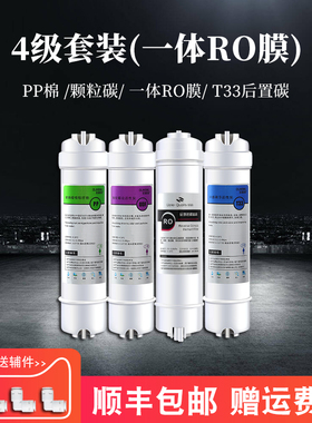 净水器滤芯家用通用M6五级套装RO膜滤芯十寸韩式快接一体式pp超滤