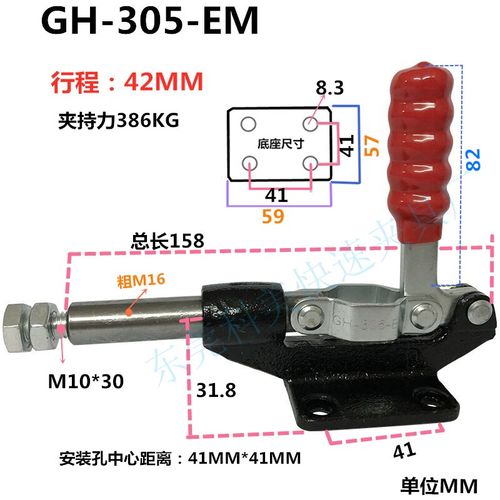 快速夹具压紧器推拉式固定夹钳工装夹具GH304EM305EM行程42MM