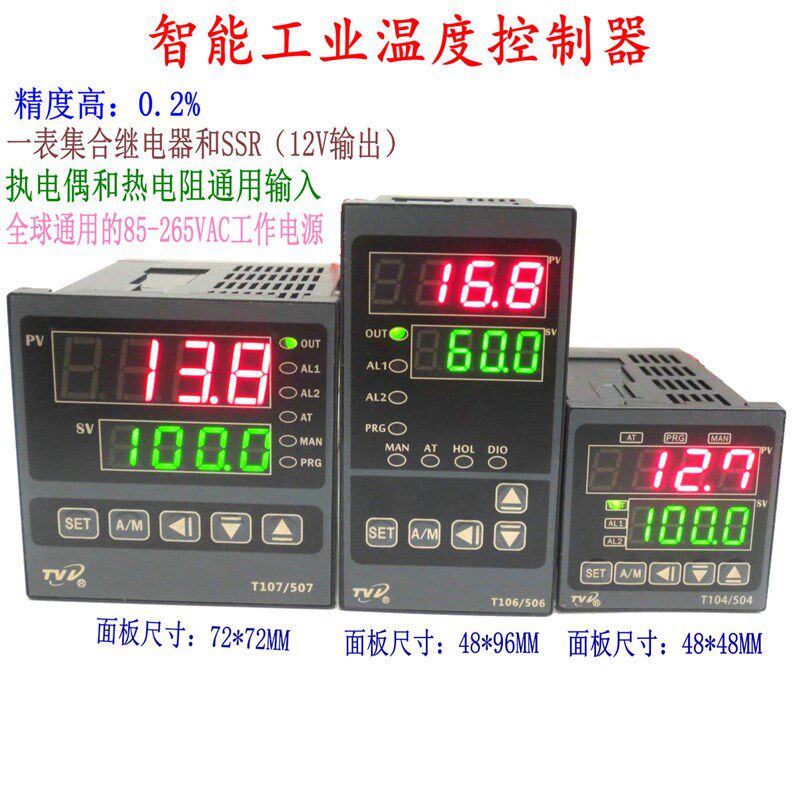 T100/T500熔喷布智能数显温控仪表温控器220v温度控制器控温恒温