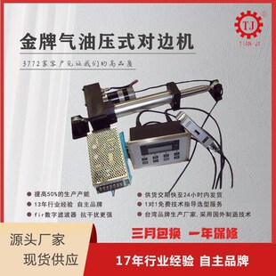 源头厂家EPC-A10伺服纠偏控制系统 薄膜机设备用伺服纠偏控制系统
