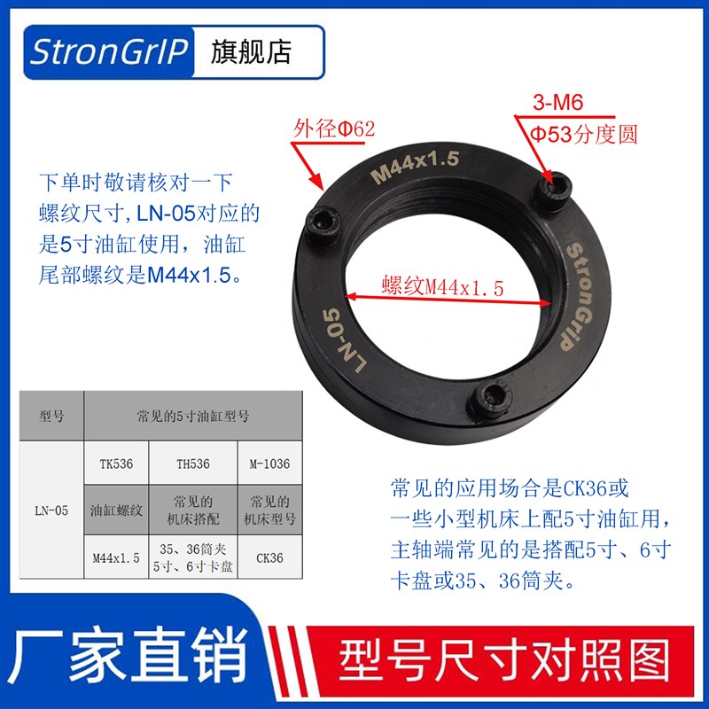 厂家直销  数控车床5寸6寸8寸10寸回转油缸卡盘行V程限位定位螺母