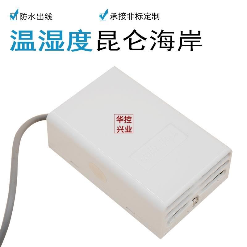JWSL-3经温湿度变送器数字信号485 232输出温湿度传感器*