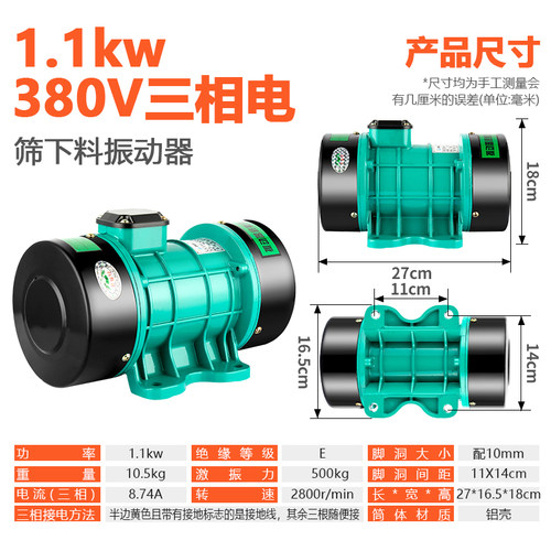 筛下料机振动器工业震动电机马达单三相全铜高频平板小型农用380v