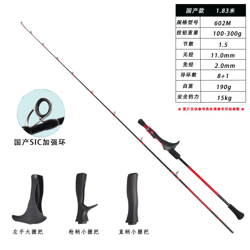 慢摇铁板竿碳素实心富士组合手柄轻型近深海钓钓竿手持电绞竿