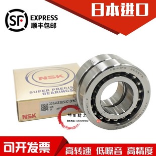 50TAC100B 40TAC72 45TAC75B 60TAC120B NSK丝杆配对轴承