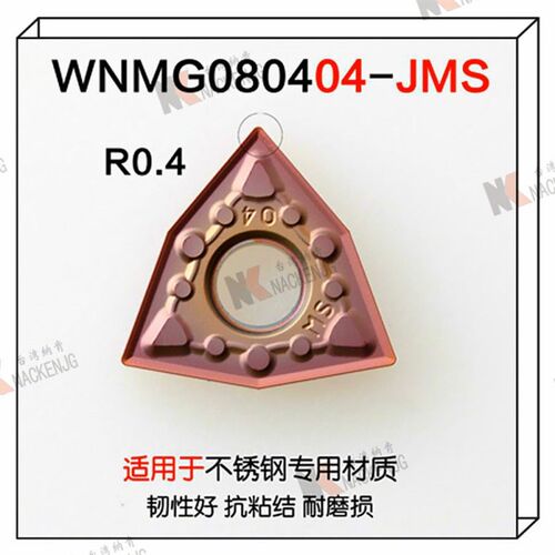 耐磨桃型车刀片WNMG080404 8 12-TM MA CQ HQ PM R外圆钢件不锈钢