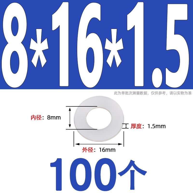 pom垫圈塑料垫片尼龙平垫圈加大绝缘塑胶垫圈白色黑色m2m4m5m6m,童装/婴儿装/亲子装,儿童装饰手表,淘宝优惠券,粉丝福利购,淘宝优惠卷