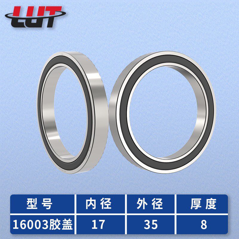 哈尔滨轴承16000 16001 16002 16003 16004 16005 16006 16007