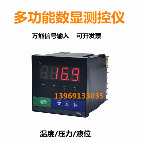 海格智能仪表HWP-C904-01-23-HHLL-P可带485通讯温控压力液位控制
