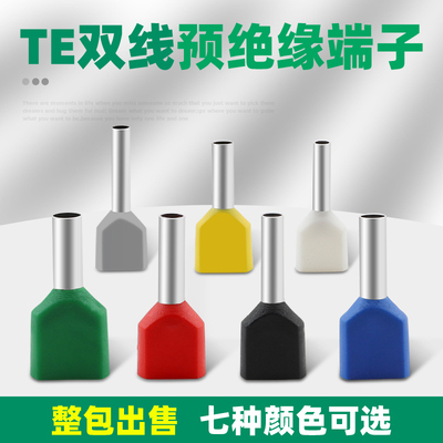 双线管型接线端子TE7508管形铜接头冷压插针铜管预绝缘针型压线管