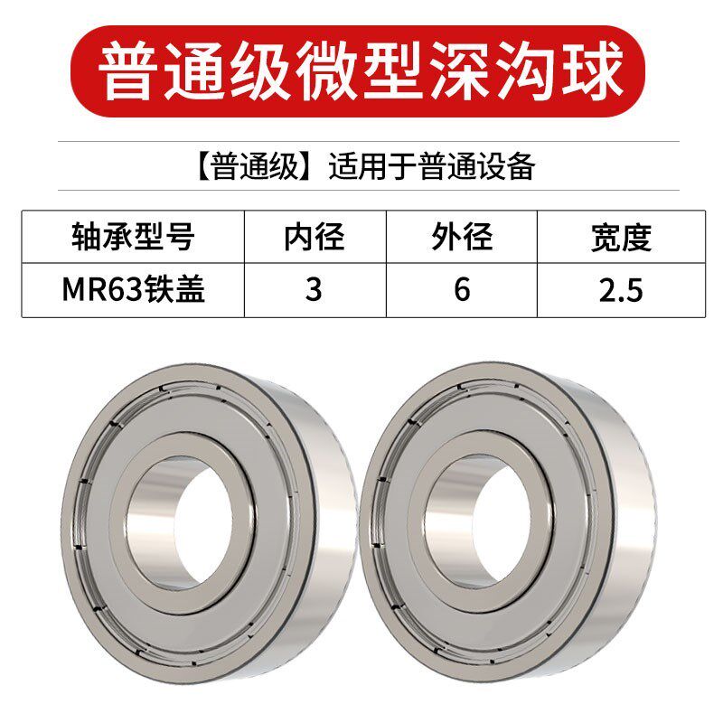 微型模型小轴承MR74 85 84 95 104 105 115 106 117 126 128 137