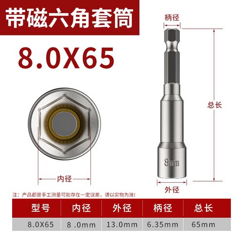 电动扳手套筒头加深内六角加长风批套筒手电钻风炮螺丝刀批头螺母