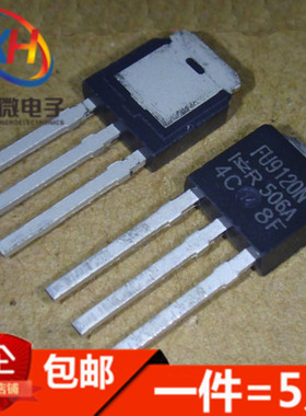 IRFU120N FU120N IRFU9120NPBF FU9120N TO-251 直插进口原装