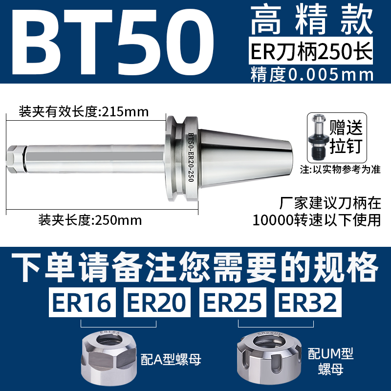 BT40Td30T50高精动平衡数控刀柄CNC加工中心ER25er32夹头精密刀头