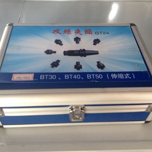 GT12 GT24 BT柄安全保护攻丝夹头套装 G12 攻丝夹头套装 BT40