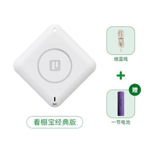 看棚宝大棚温湿度计传感器专用农业温室养殖远程智能监控土壤温度
