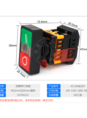 双位钮APBB-22N椭圆双头式带灯按钮开关PPBB双键双位AS-22高品质