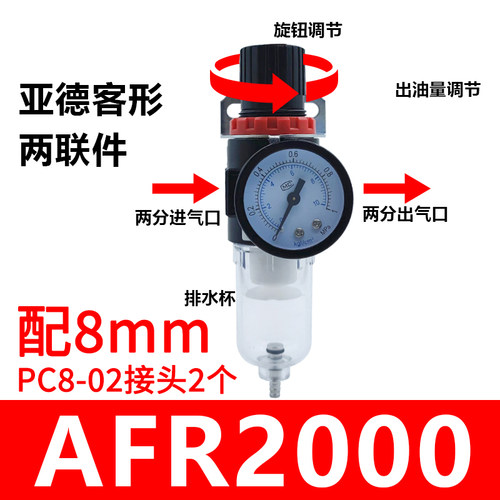亚德客型油水分离器三联件afc2000气压ar调节过滤阀afr气动减压器