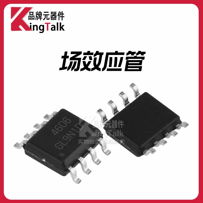 场效应管 AO4606 4620 4630 4616 4614B 4612 P/N沟道 贴片SOP-8