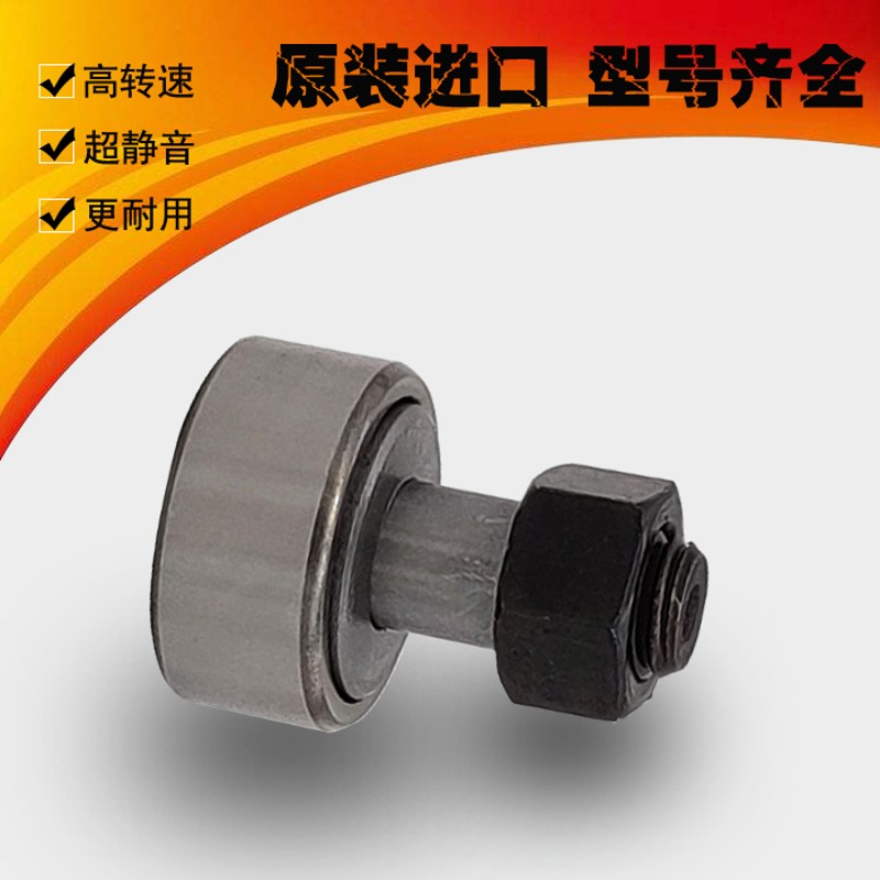 进口IKO滚轮滚动轴承CF3B 4B 5B 6B 8B 10B/10-1B 12B/12-1B