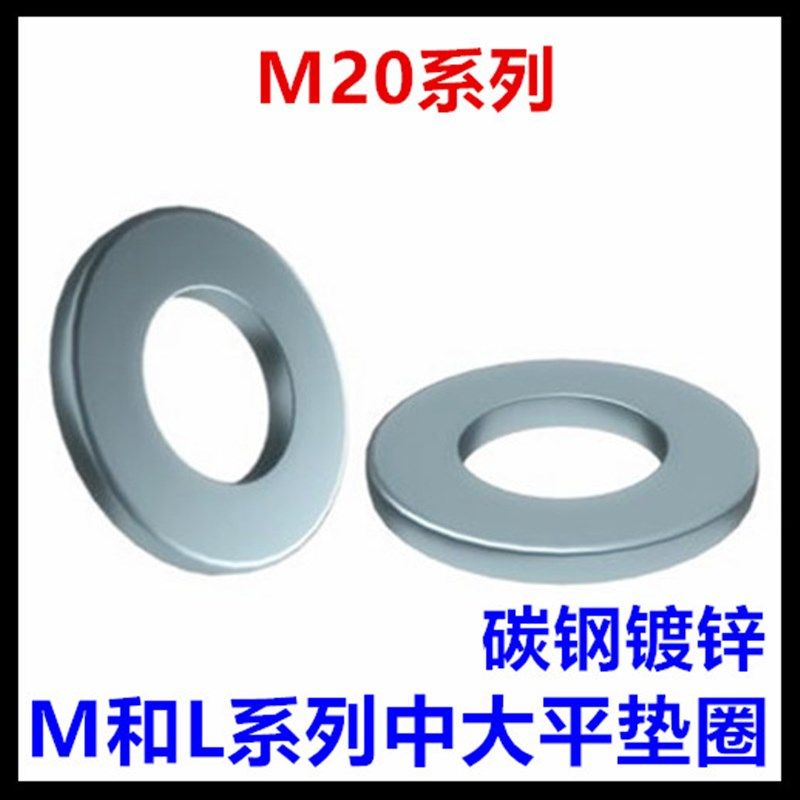 碳钢镀锌平垫圈20*40*3平垫M20*40*3垫片介子,童装/婴儿装/亲子装,儿童装饰手表,淘宝优惠券,粉丝福利购,淘宝优惠卷