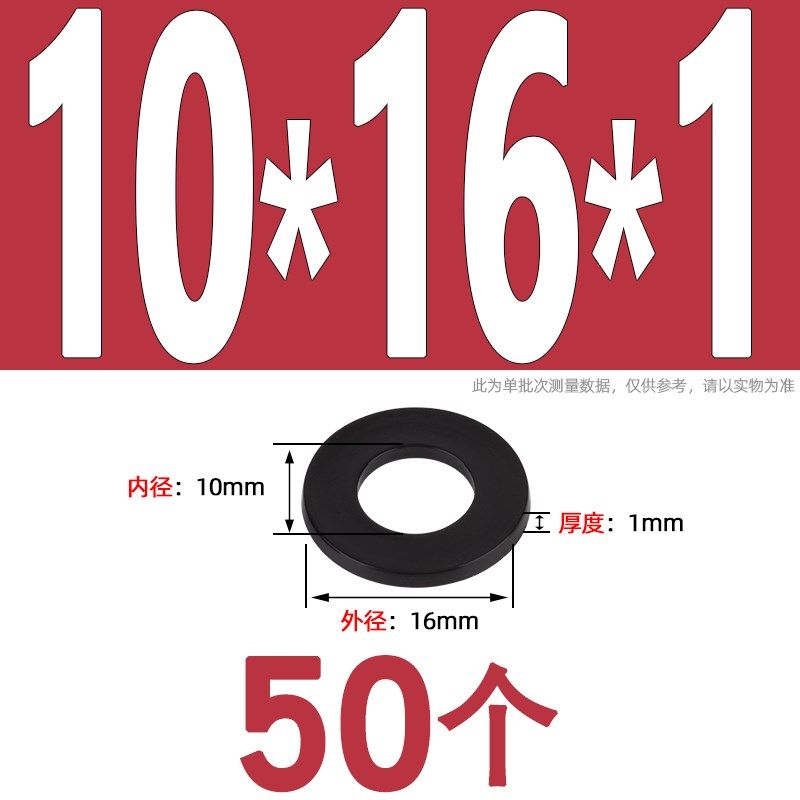 pom垫圈塑料垫片尼龙平垫圈加大绝缘塑胶垫圈白色黑色m2m4m5m6m,童装/婴儿装/亲子装,儿童装饰手表,淘宝优惠券,粉丝福利购,淘宝优惠卷