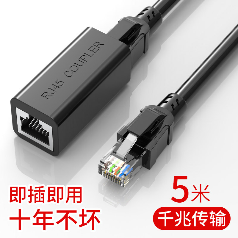 网线对接头千兆宽带网络延长连接器rj45转接口直通头分接头带线图片