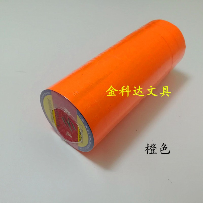 双排打码机标价纸双码彩色超市价格打码机标签纸超市打码纸卷定做