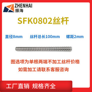 0802 0801 0802.5 1002 1402 微型精密滚珠丝杆 1004 螺母SFK0601