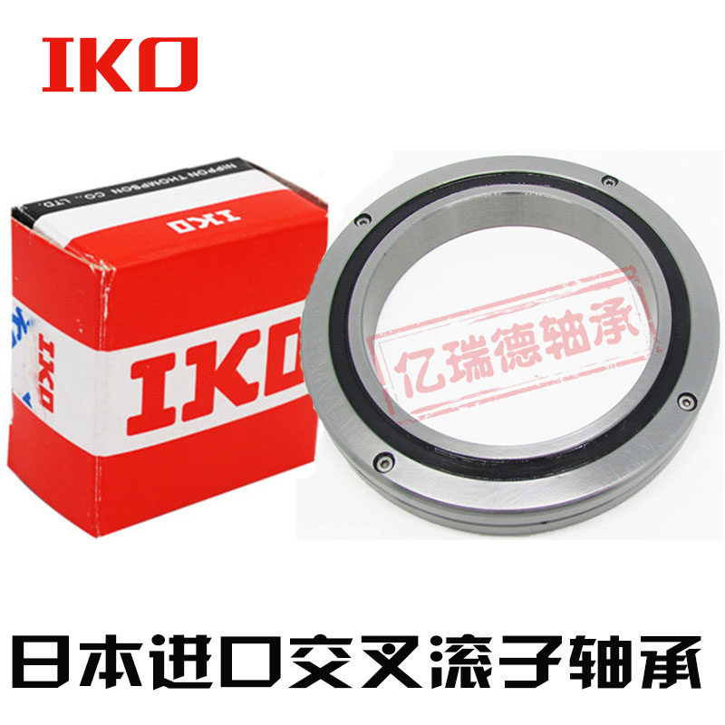 日本IKO进口交叉滚子轴承轴环转盘CRBH 4010 4510 5013 6013ATUU